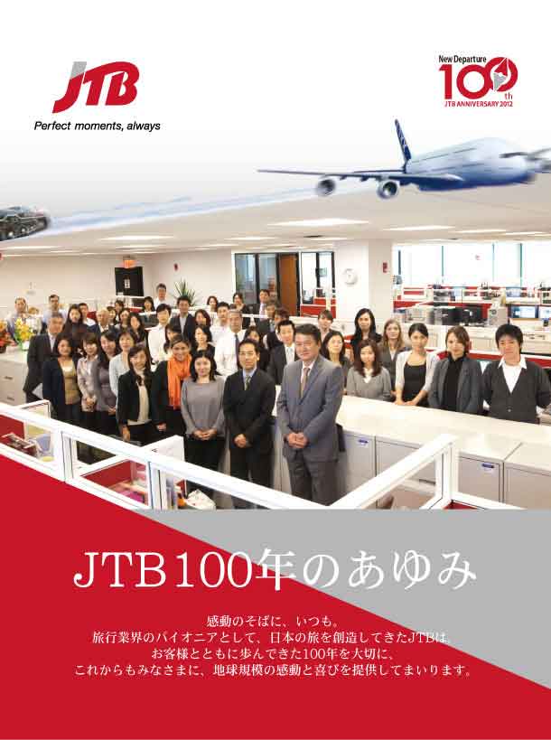 15 株式 会社 Jtb 九州 New