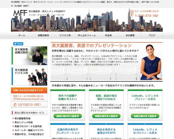 NEW CLASSIC｜翻訳ホームページ｜ニューヨークの翻訳会社