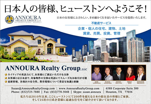 Annoura-Realty広告画像