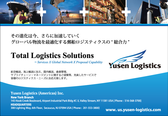 Yusen-logistics-Inc広告画像