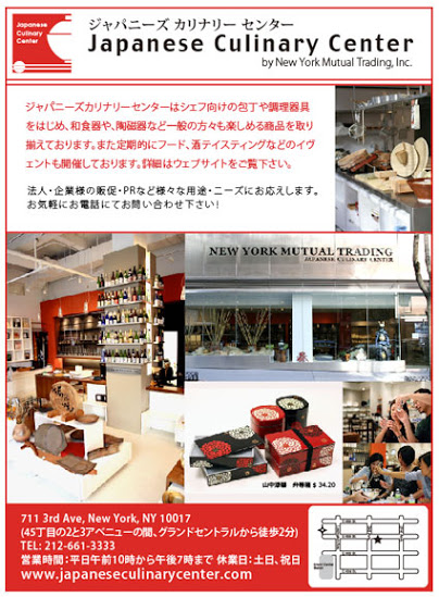 japanese-calinary-center広告画像