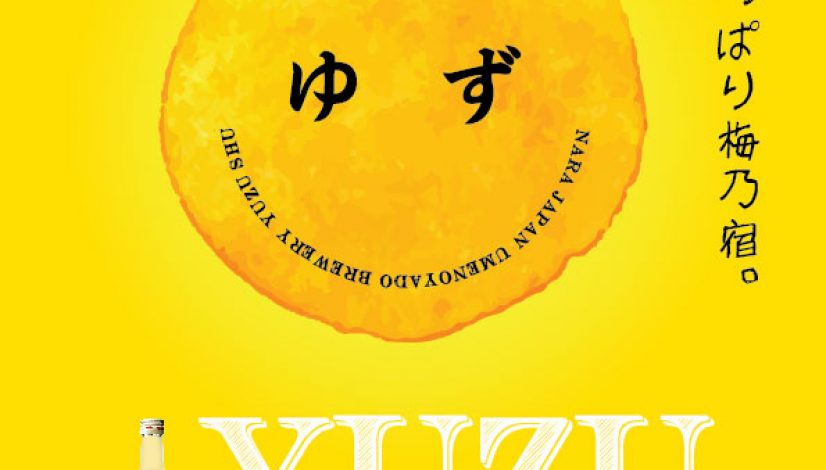 Yuzushu-Poster-TAIWAN-ポスター画像