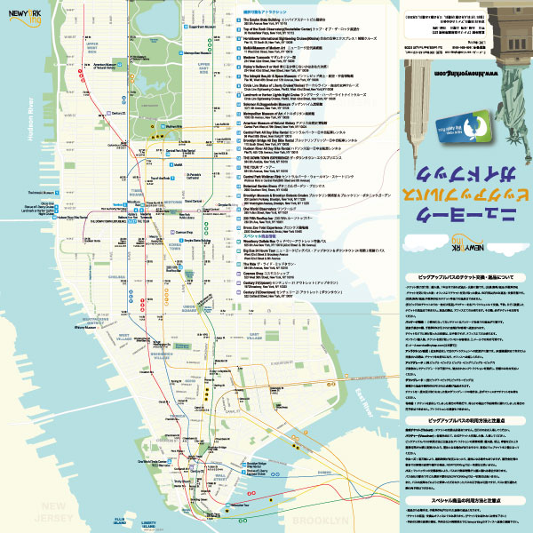 New Classic Ny地図ガイドブック制作 多言語対応 New Yorking