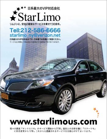 Star-limo-広告
