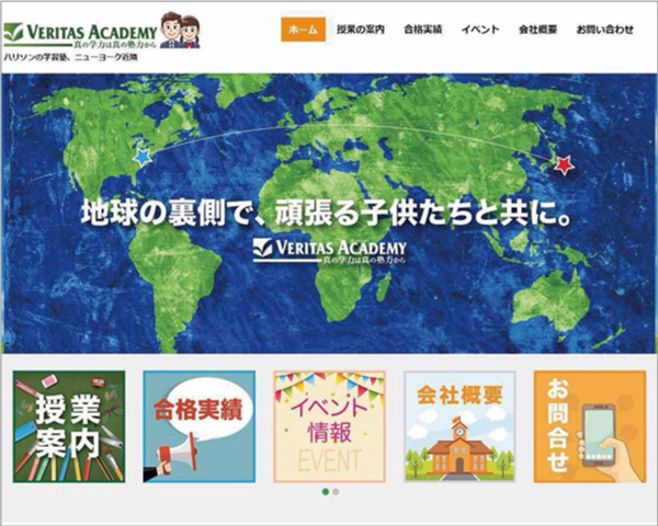 多言語サイト制作　東京、海外向けサイト制作