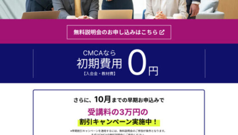 cmca